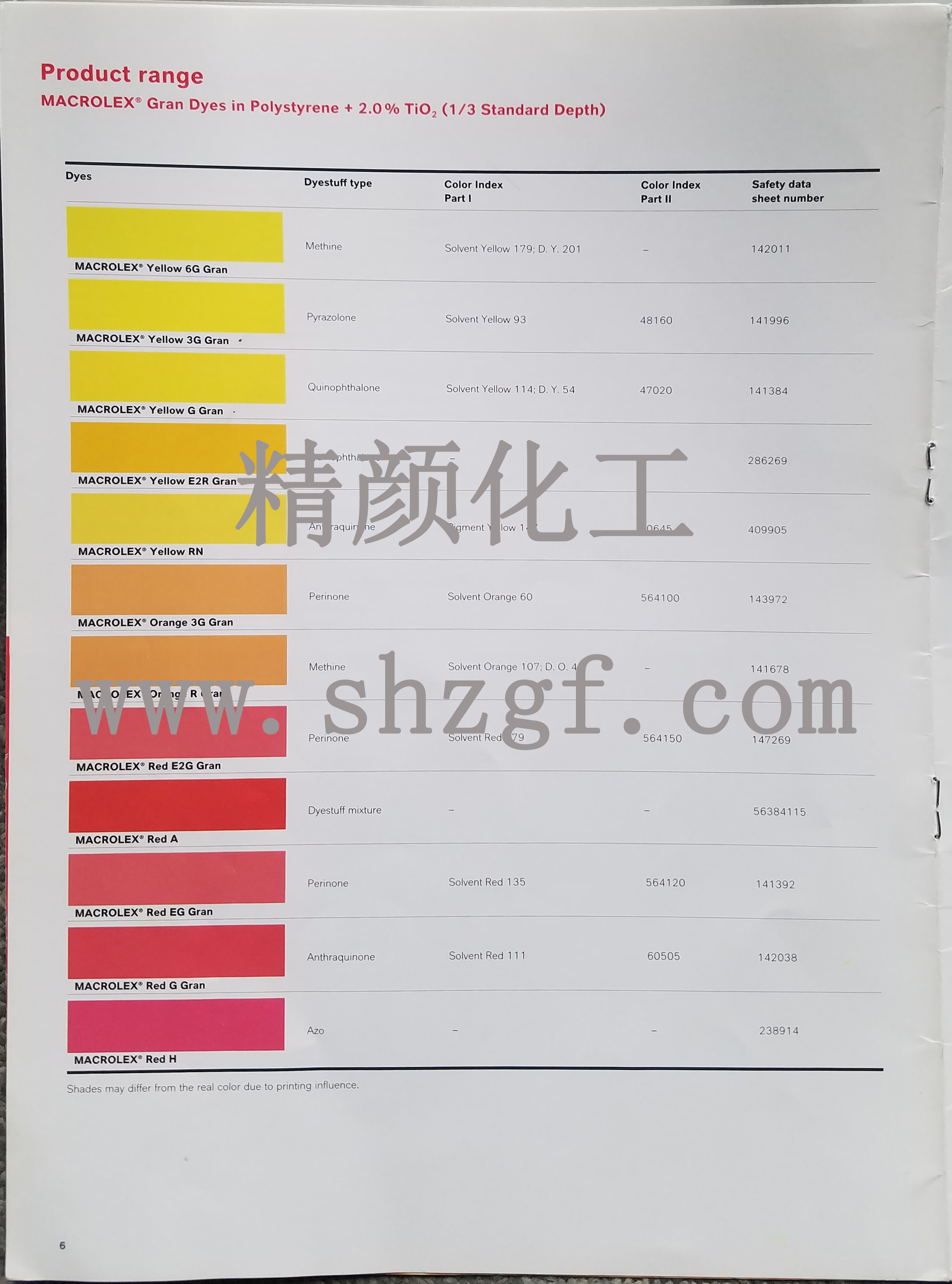 德国朗盛染料色卡LANXESS Macrolex马高列斯塑胶染料色卡