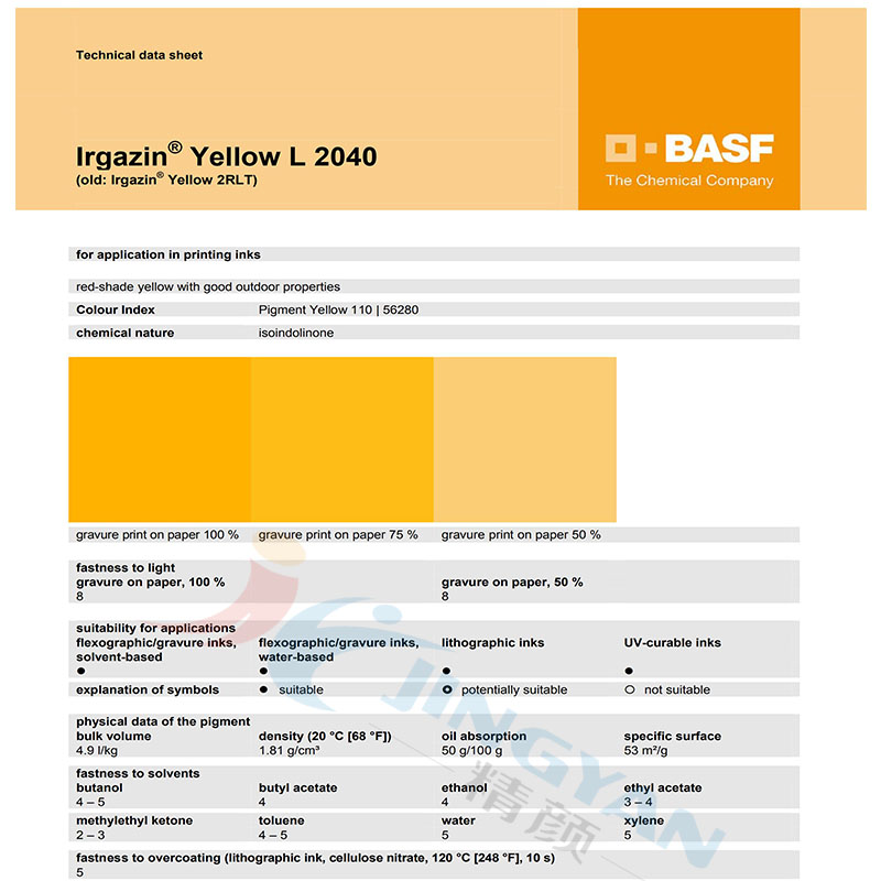 巴斯夫有机颜料L2040数据表