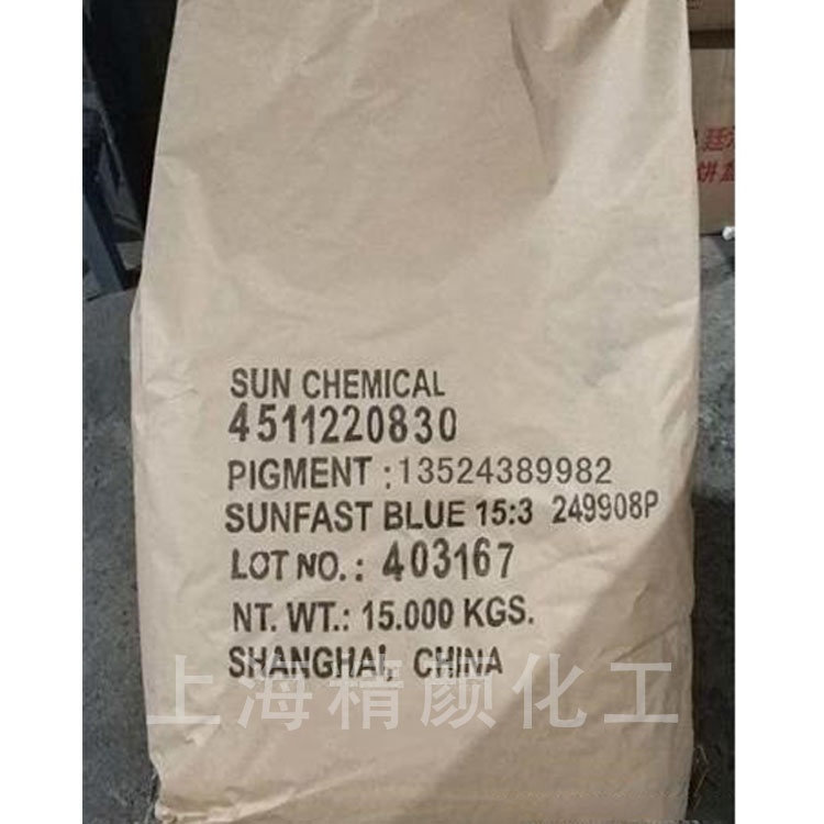 日本DIC酞菁蓝SUNFAST BLUE 249908P耐高温颜料蓝