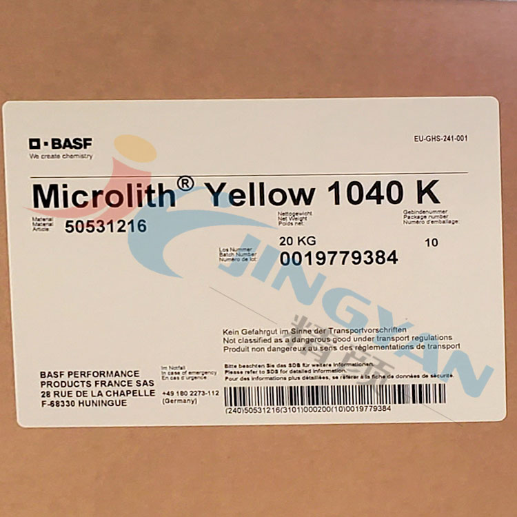 巴斯夫纳米有机颜料黄色粉Microlith 1040K预分散纳米颜料