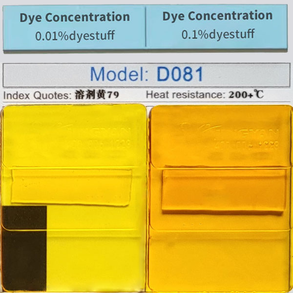 润巴染料黄Ranbar Yellow D081金属络合染料溶剂黄79