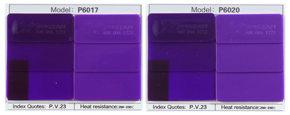润巴二恶嗪紫有机颜料色卡展示