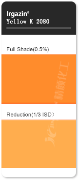 巴斯夫颜料黄K2080高透明异吲哚啉酮颜料色卡